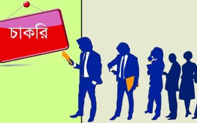 বেসরকারি ব্যাংকে চাকরির সুযোগ