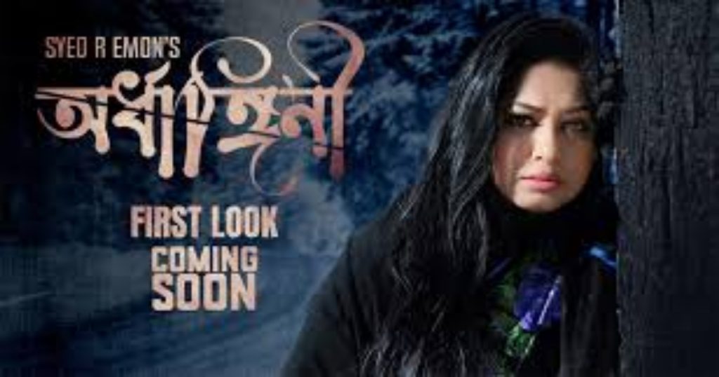 দীর্ঘদিন পর মৌসুমীর নতুন সিনেমা ‘অর্ধাঙ্গিনী’ মুক্তি পাচ্ছে