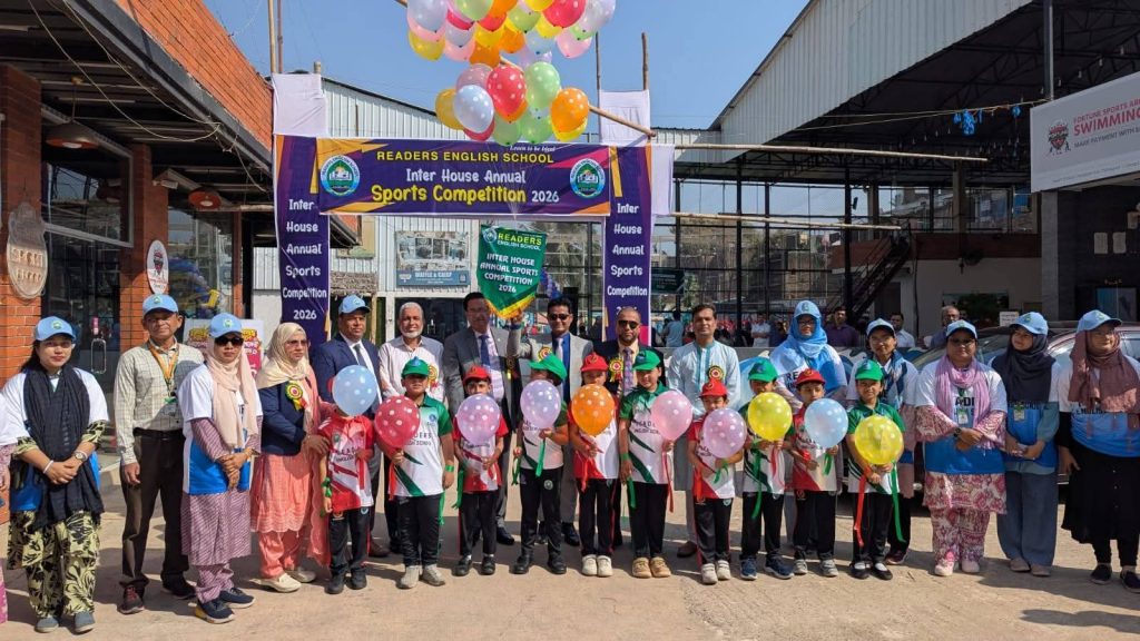 রিডার্স ইংলিশ স্কুলের ক্রীড়া ও পুরস্কার বিতরণ