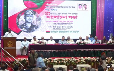 বিএনপির স্বাধীনতা দিবসের আলোচনা সভায় প্রধানমন্ত্রী