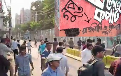 সিটি কলেজে ছাত্রদল-শিবির সংঘর্ষ