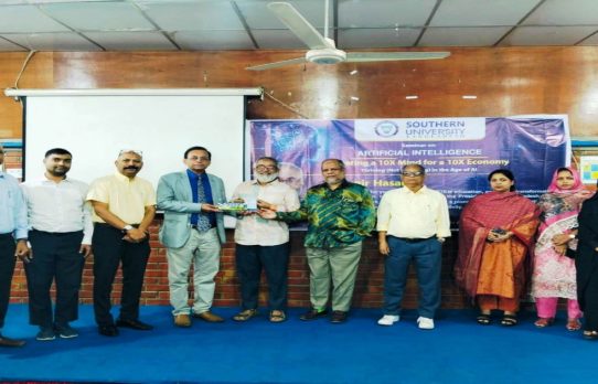 সাউদার্ন ইউনিভার্সিটিতে আর্টিফিশিয়াল ইন্টেলিজেন্স বিষয়ক সেমিনার