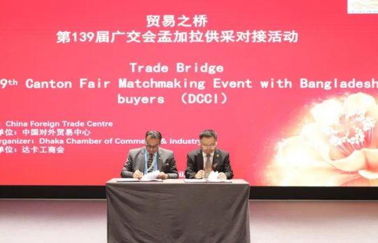 চীনের ৩টি চেম্বারের সঙ্গে ডিসিসিআইয়ের সহযোগিতা স্মারক স্বাক্ষর