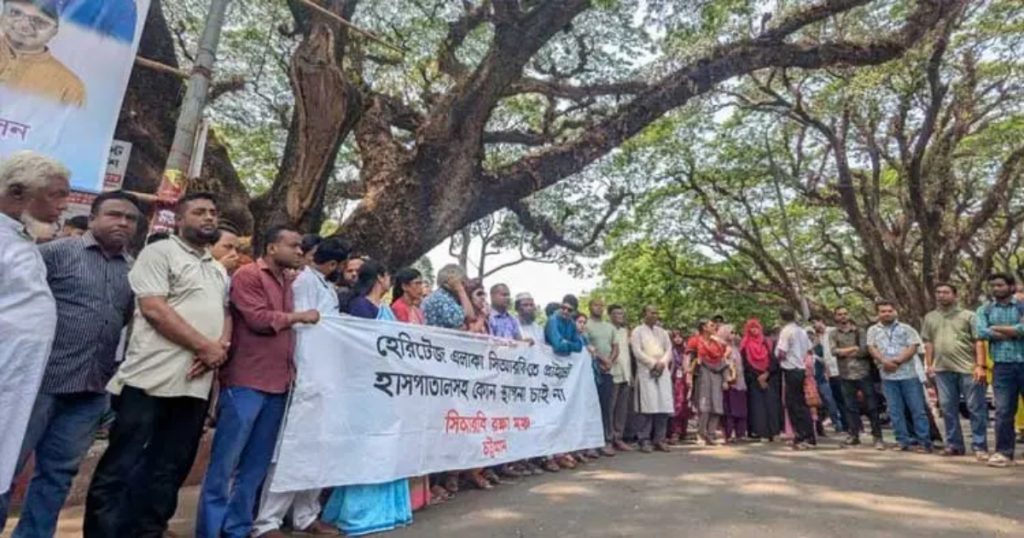 সিআরবিতে হাসপাতাল নির্মাণের উদ্যোগের প্রতিবাদে মানববন্ধন
