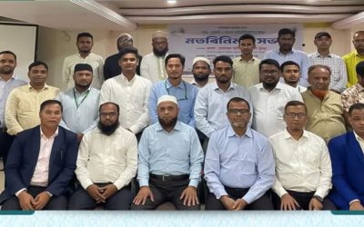 আল-আরাফাহ্ ইসলামী ব্যাংক পিএলসি দেশের প্রান্তিক জনগোষ্ঠির দোরগোড়ায়