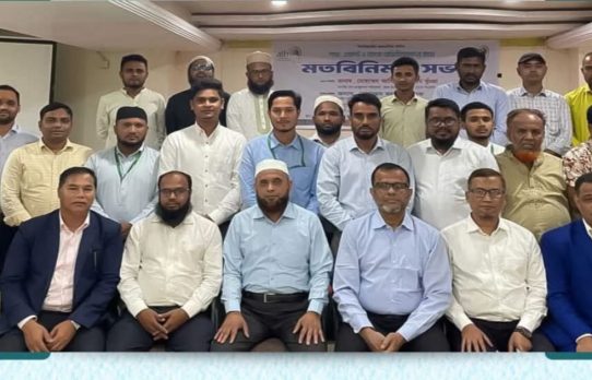 আল-আরাফাহ্ ইসলামী ব্যাংক পিএলসি দেশের প্রান্তিক জনগোষ্ঠির দোরগোড়ায়