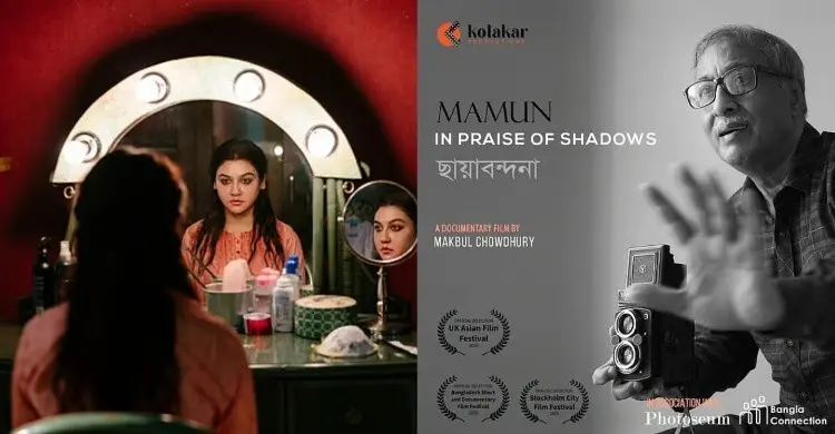 কলকাতার চলচ্চিত্র উৎসবে বাংলাদেশের দুই সিনেমার সাফল্য